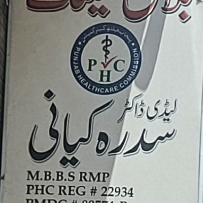 Bilal Clinic