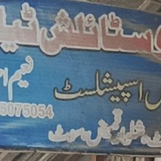 New Stylish Tailor