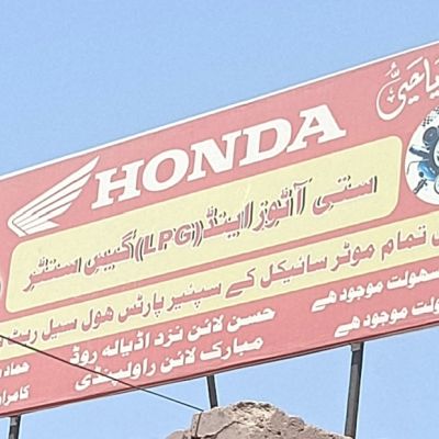 Satti Autos & LPG Gas Center