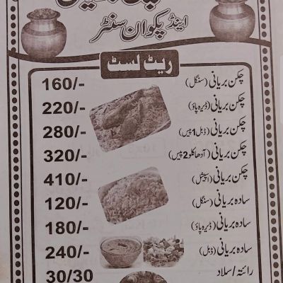 New Karachi biryani