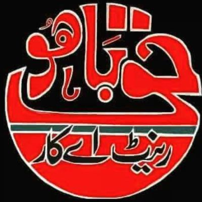 Haq Bahoo Rent A Car