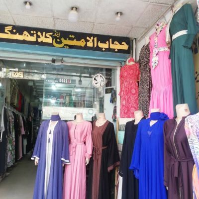 Hajab Ul Mateen