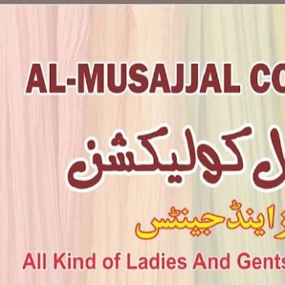 Al - Musajjal Collection