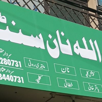 Bismillah Nan Center