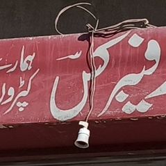 Ahmed Fabrics