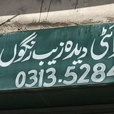 Ameer Khan Fabric