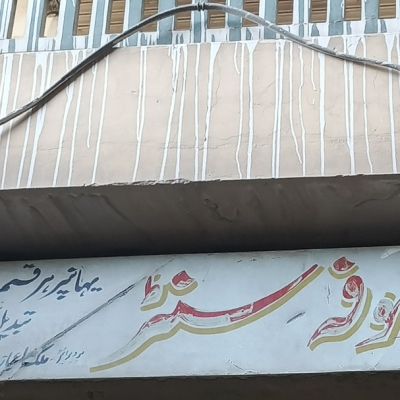 Pakistan Sofa Center