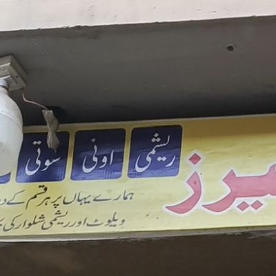 Irfan Dye Maker