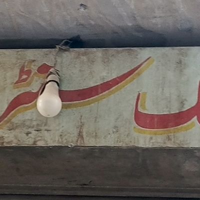 Ali Cooling Center