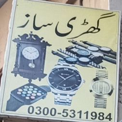 Adyala Watch Repairing