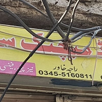Laiba Dupatta & Matching Centre