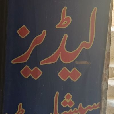 Umar Tailoring Ladies Specialist