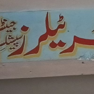 Khyber Tailors Gents Specialist