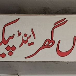 Lace Ghar & Pico Centre