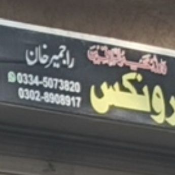 Sarhad Electronics