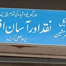 Sarhad Electronics