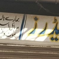 Irfan Traders