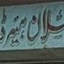 Malik Arslan Hair Dresser
