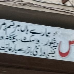 Ibrahim Garments