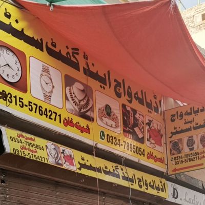 Adyala Watch & Gift Center