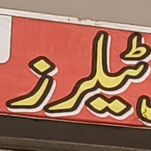 Asif Tailors