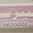 Shani Hair Salon