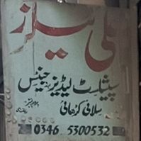 Ali Tailors