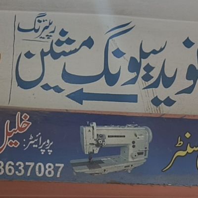 Khalil Sewing Machine Sale & Service Centre