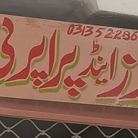 Idrees Tailors & Property Advisor