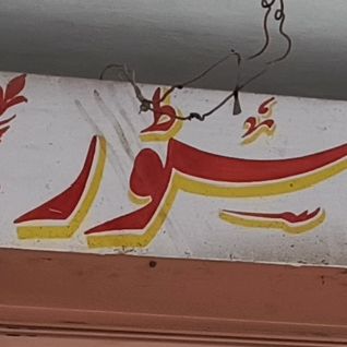 Bachat Karyana Store