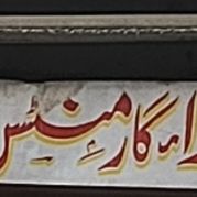 Hira Garments
