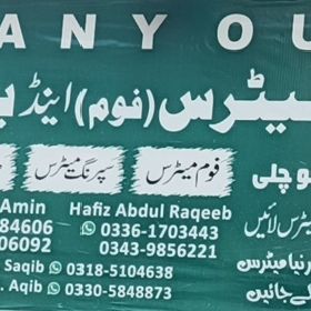 Aqib Ameen Matress Foam & Bedding Center