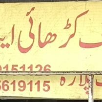Arif Karhai Center