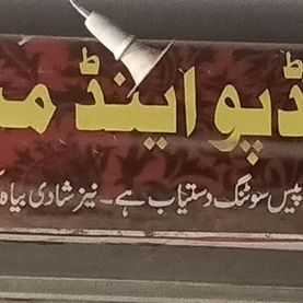 Awais Clothes & Matching Center
