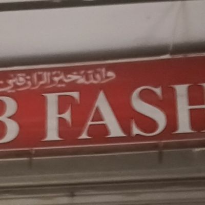Nayyab Fashion