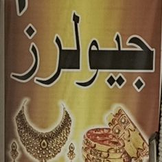 Qasim Jewellers