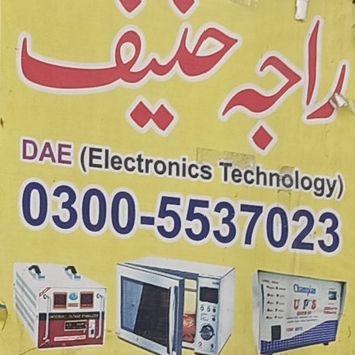 Electronic Technology