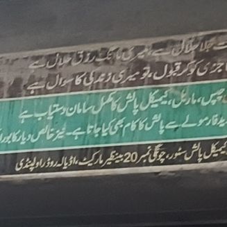 Khushab chemical nawab Polish Store