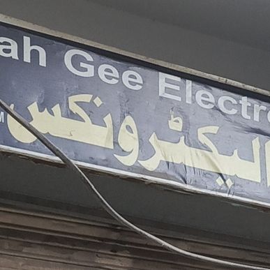 Shah Jee Electronics