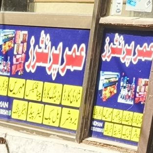 Umair Printers
