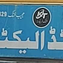 United Electronics
