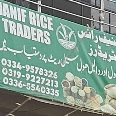 Hanif Rice Traders
