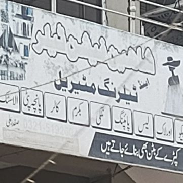 New Fashion Tailors