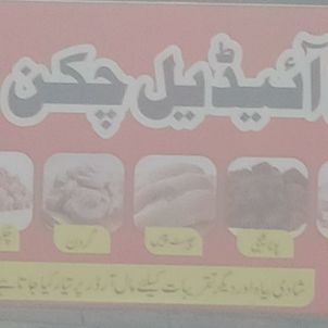 New Karachi Ideal Chicken Shop