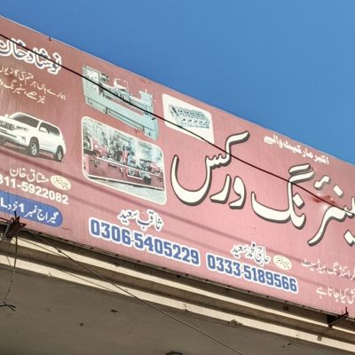 Awan Engineering WorkShop