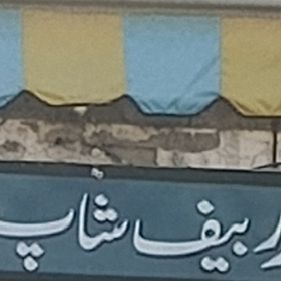 Sham Qalander Beef Shop