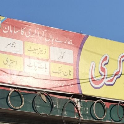 New Azan Crockery