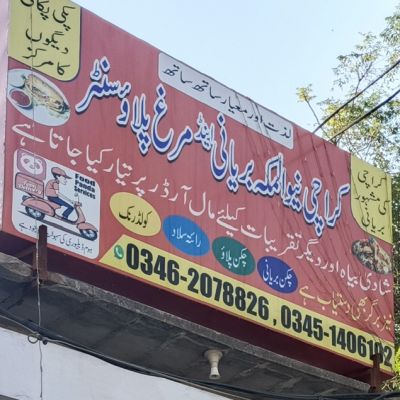 Karachi New Al Makkah Baryani & Murgh Pulao