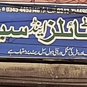 Malik Corporation Tile & Sanitary