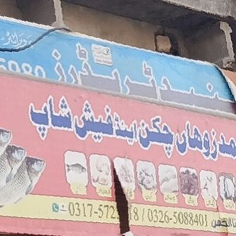 Muhammad Zohan Chicken & Fish Shop